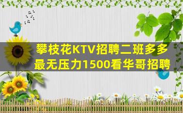 七台河KTV招聘